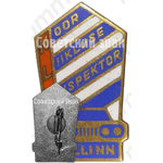 Знак «Юный автоинспектор Эстонской ССР»
