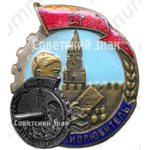 Знак «Юный радиолюбитель»