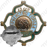Знак за 3 место в первенстве города Узбекской ССР. Борьба 