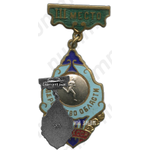 Знак за III место в первенстве области Казахской ССР по бегу 