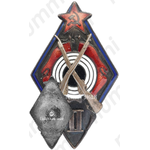 Знак «За стрельбу из винтовки на обязательных стрелковых соревнованиях РККА. II степень»