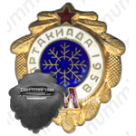 Знак «Зимняя спартакиада. Москва. 1958»