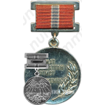 Медаль «Заслуженный артист Узбекской ССР»