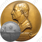 Настольная медаль «Санкт-Петербургские ведомости. Газета основана в 1728 году»