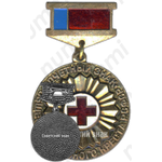 Почетный знак общества красного креста РСФСР 