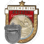 Призовой знак чемпиона области Украиской ССР. Байдарка 