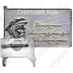 Траурный знак с изображением В.И. Ленина (1970-1924). Грузинской ССР 