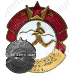 Знак «2 спартакиада Прибалтийский военный округ (ПРИБВО) Рига. 1946»