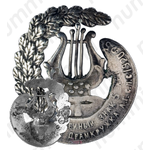 Знак «5 лет работ драмкружка ЛГСПС 1920-25»