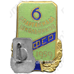 Знак «6 спартакиада школьников РСФСР. 1959»
