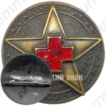 Знак «Активисту общества красного креста Грузинской ССР»