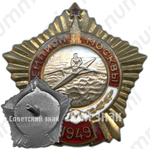 Знак «Чемпион Москвы. Байдарка. 1949»