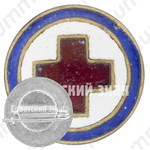 Знак члена санитарной дружины