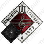 Знак «III музыкальная олимпиада ЛОСПС»