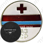 Знак «Общество красного креста Казахской ССР»