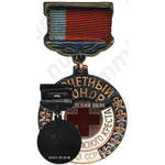 Знак «Почетный донор общества красного креста Казахской ССР»