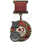 Знак «Почетный донор СССР»