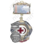 Знак «Союз обществ красного креста и красного полумесяца СССР»