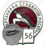 Знак «Спартакиада студентов Москвы. 1956»