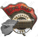 Знак «ВСФК (Высший совета физической культуры) СССР. Волейбол. 1935»