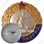 Знак «Второй разряд. Женский Волейбол»