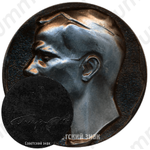Настольная медаль «Ю.А.Гагарин. 1961»
