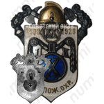 Знак «125 лет ЛПК (Ленинградская пожарная команда). 10 лет управление пожарной охране»