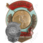 Знак чемпион ВЦСПС. Метание диска. 1949 
