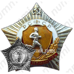 Знак чемпиона первенства РСФСР. Бег. 1951 