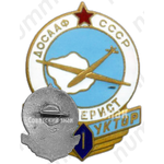 Знак «ДОСААФ СССР. «Инструктор-планерист». 1 ступени»