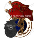 Знак «III Прибалтийская спартакиада - Таллин»