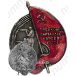Знак «Стрелковой спартакиады народов СССР. 1938»