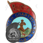 Знак участника летней спартакиады ВЦСПС (Всесоюзный центральный совет профессиональных союзов). 1948 