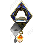 Знак «Участнику 1 спартакиады ВУЗ БТ и МВ. 1946»