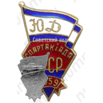 Знак «Юный Динамовец. Спартакиада УССР. 1959»