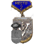 Знак за 2 место в V спартакиаде ВЦСПС. 1955 