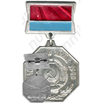 Знак «Заслуженный химик УССР»