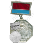 Знак «Заслуженный конструктор УССР»