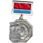 Знак «Заслуженный лесовод УССР»