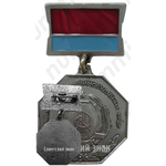 Знак «Заслуженный машиностроитель УССР»