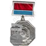 Знак «Заслуженный работник жилищно-коммунального хозяйства УССР»