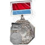 Знак «Заслуженный работник народного образования УССР»