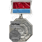 Знак «Заслуженный работник торговли УССР»