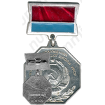 Знак «Заслуженный работник высшей школы УССР»