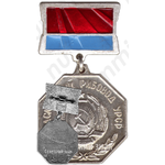 Знак «Заслуженный рыбовод УССР»