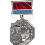 Знак «Заслуженный связист УССР»