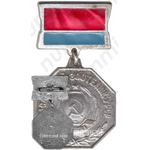 Знак «Заслуженный зоотехник УССР»