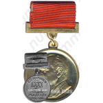 Медаль «80 лет со дня рождения С.П. Королева»