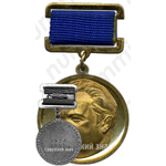 Медаль «Федерация космонавтики СССР. Академик В.П.Макеев»