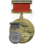 Знак «60 лет Стройбанку СССР»